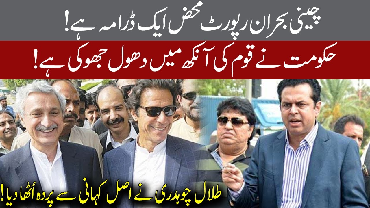 Tallal Chaudhry reveals unknown facts behind Sugar Crisis Report | 08 April 2020 | 92NewsHD