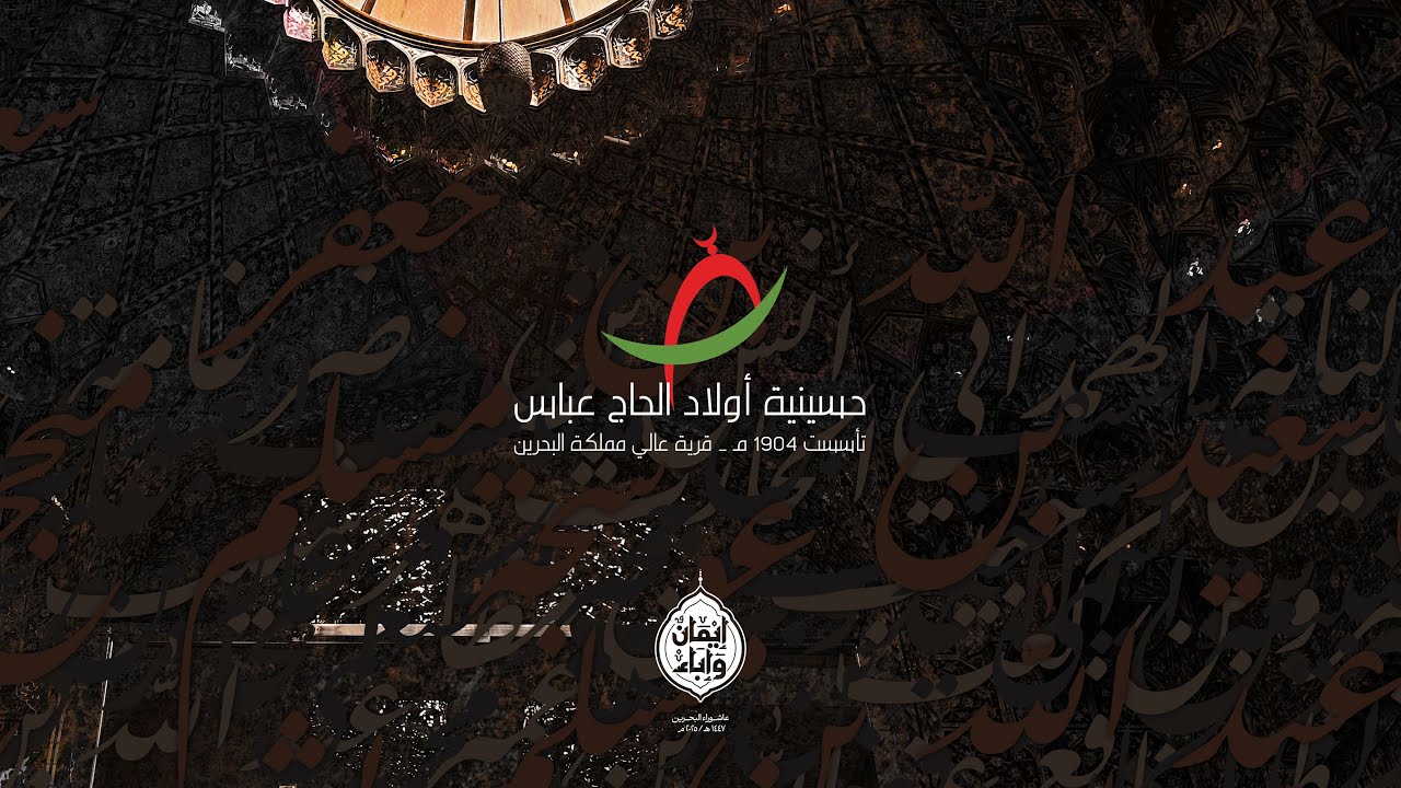 مباشر | الملا عبد الله الملا - شهادة أمير المؤمنين (ع) - ٢١ رمضان ١٤٤٧ هـ