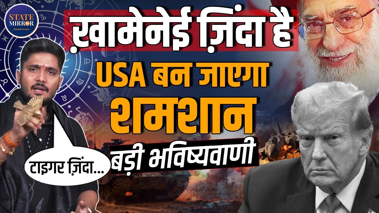 Iran’s Supreme Leader Khamenei is Alive | Iran News | Khamenei | Astro | Sumitacharya