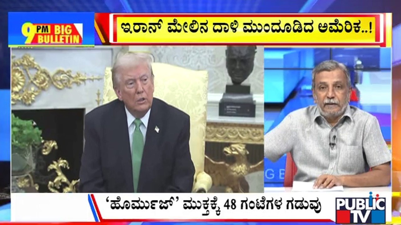 Big Bulletin With HR Ranganath | ಇರಾನ್&zwnj; ಮೇಲಿನ ದಾಳಿ ಮುಂದೂಡಿದ ಅಮೆರಿಕ..! | March  23, 2026