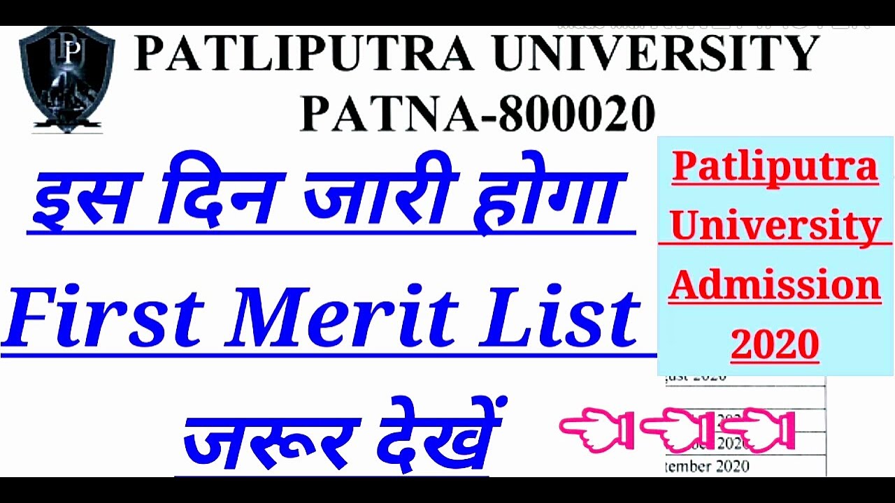 Patliputra University First Merit List 2020 Datel BA,Bsc etc Admissionl Patliputra University Patna
