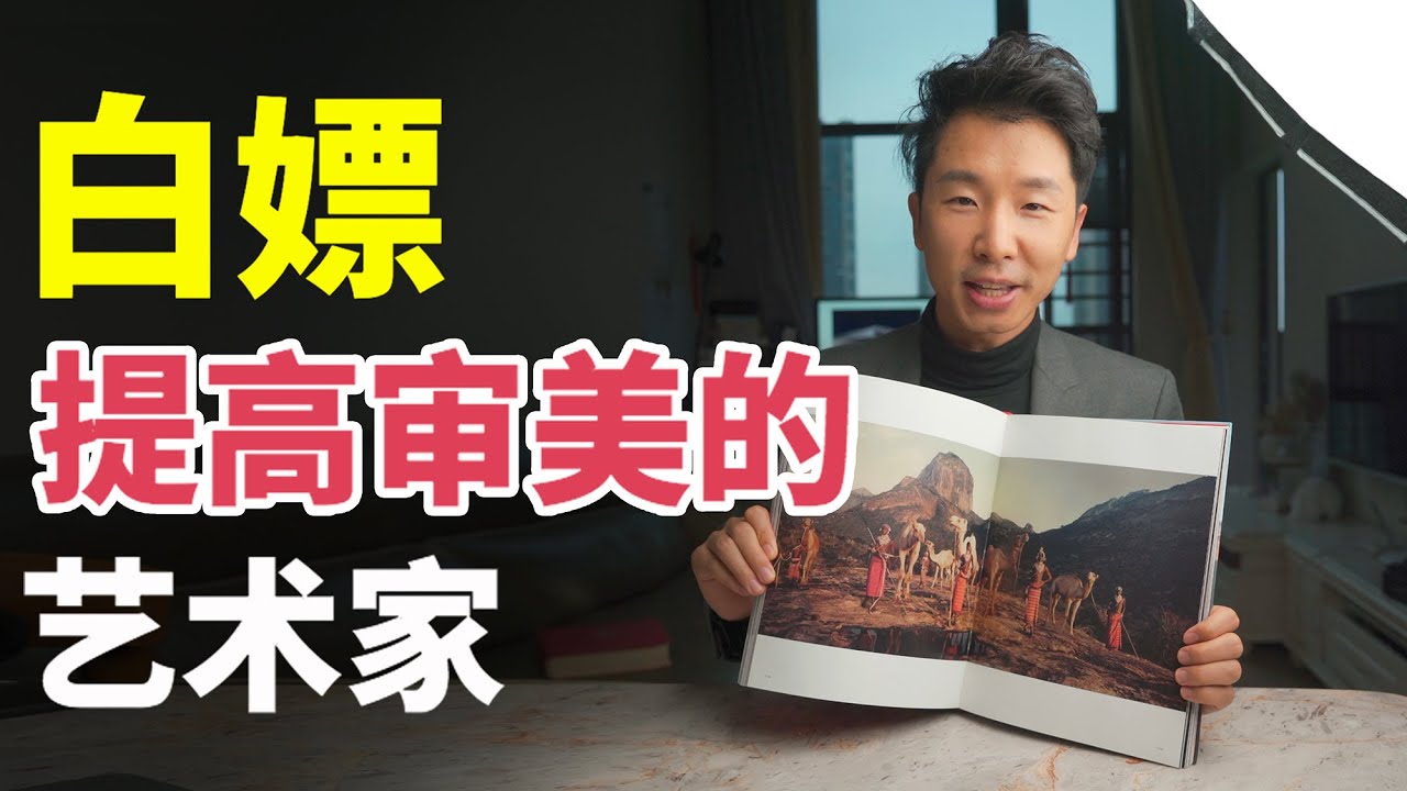 【提审美】不花一分钱就想提高审美？不要错过这位艺术家！爱德华霍普