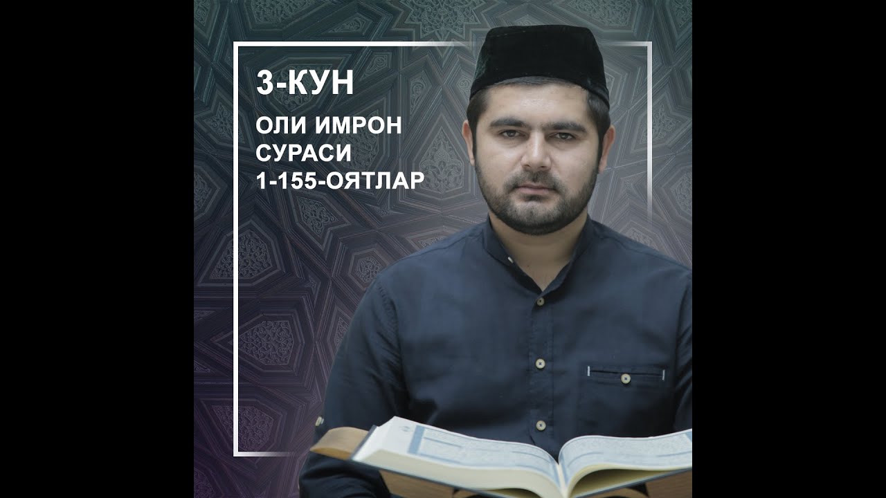 Оли Имрон сураси 1-155-оятлар