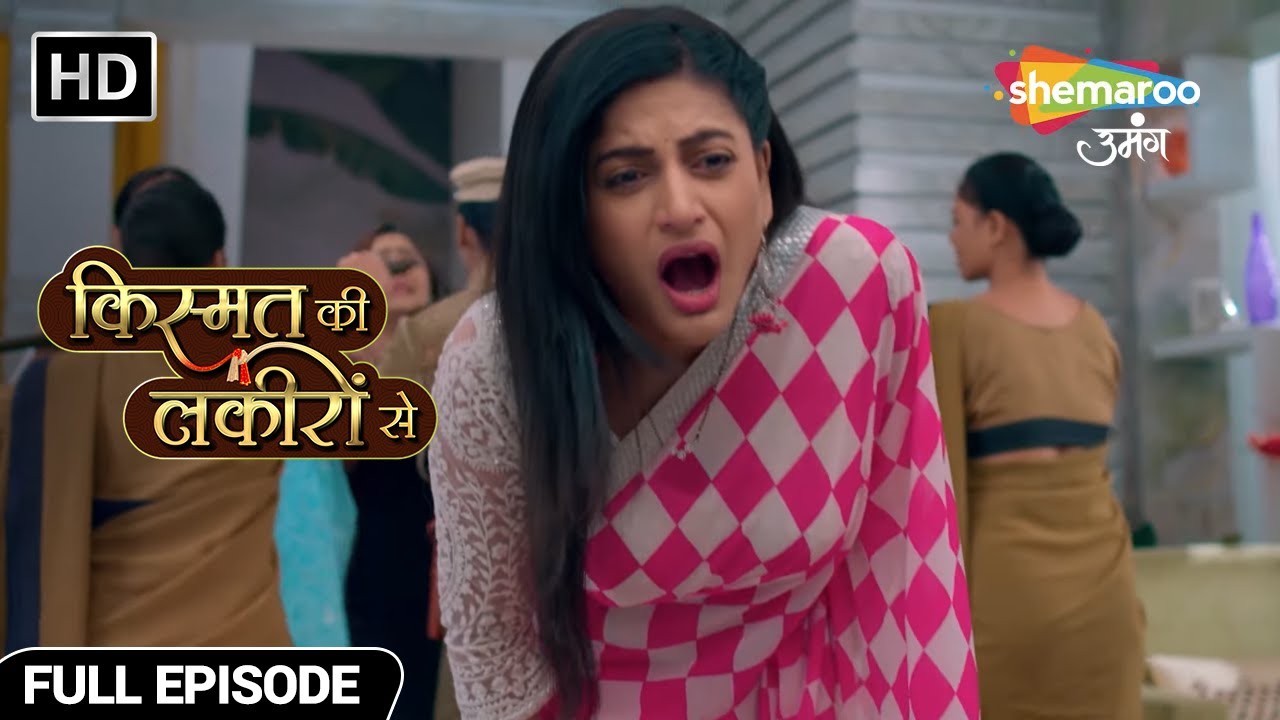 श्रद्धा को इंस्पेक्टर किरण ने डंडे से मारा - Kismat Ki Lakiron Se - Hindi TV Show - Full Episode 328