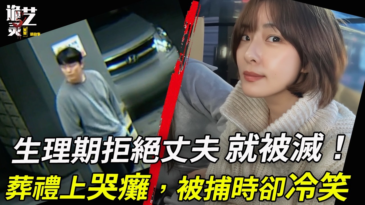 僅被判25年，因為法官說他不夠“壞”...步步算計，不算壞？