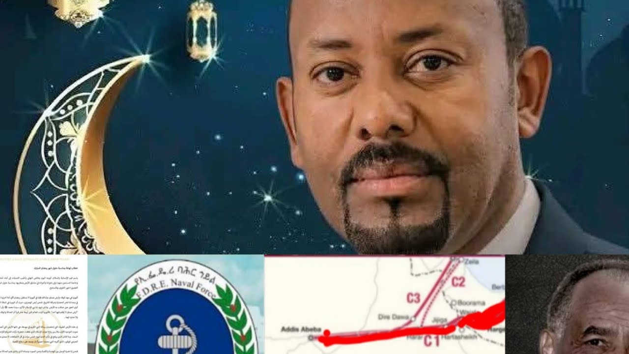Exclusive➜ አነጋጋሪው የጠቅላይ ሚኒስትሩ የረመዳን ፆም ምኞት | ሻዕቢያ የትግራይ ነዋሪዎችን እያፈናቀለ ነው| የአሜሪካ-ኢራን ፍጥጫ| Assab