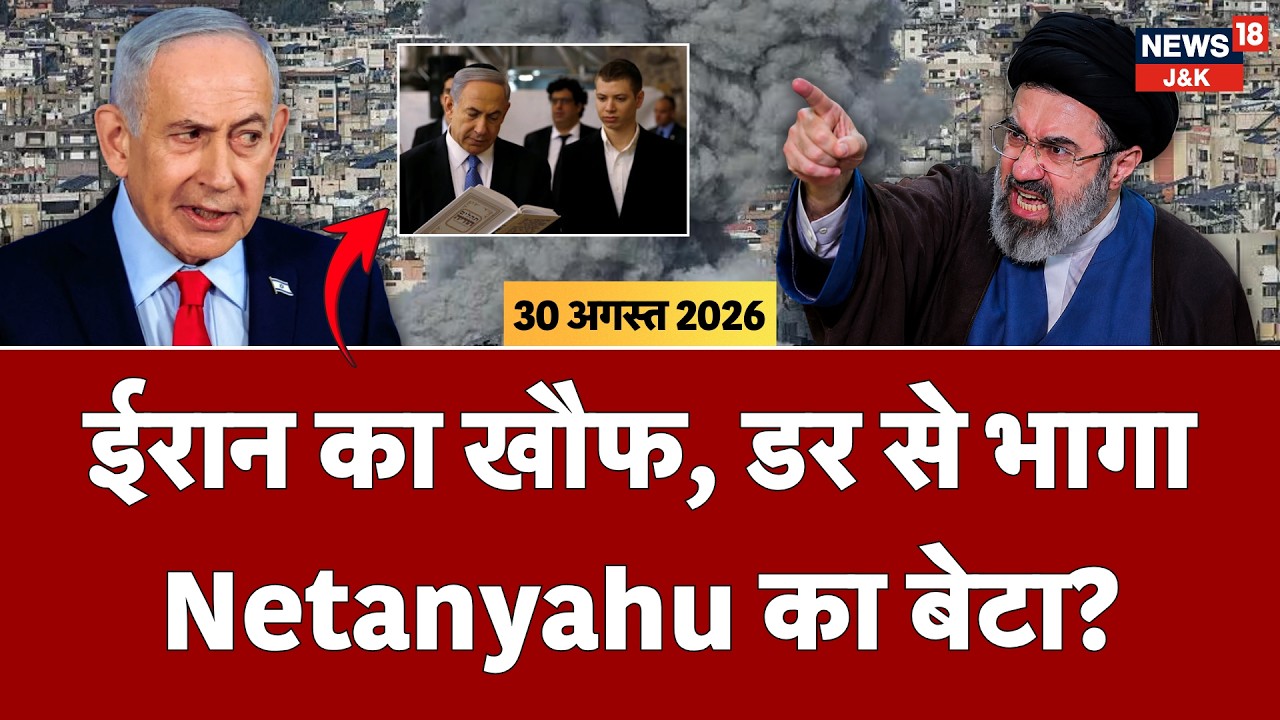 Iran Threat: Netanyahu&rsquo;s Son Yair Urgently Leaves Miami Amid Security Alert | Israel-Iran Tensions
