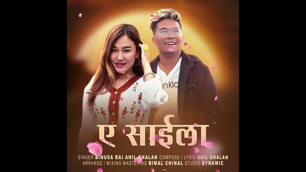 ए साईला | Anil ghalan | Binusa Rai | Official Song