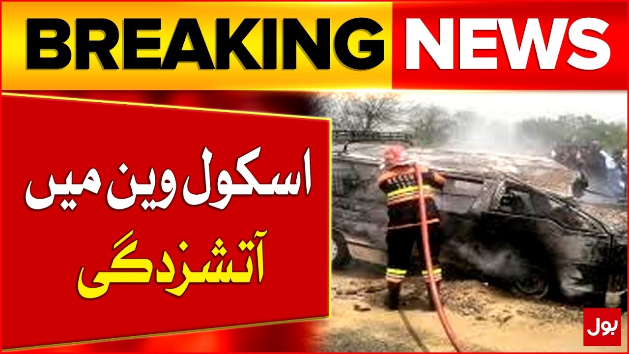 Massive Fire Erupts In School Van in Karachi | Rescue Operation | Breaking News