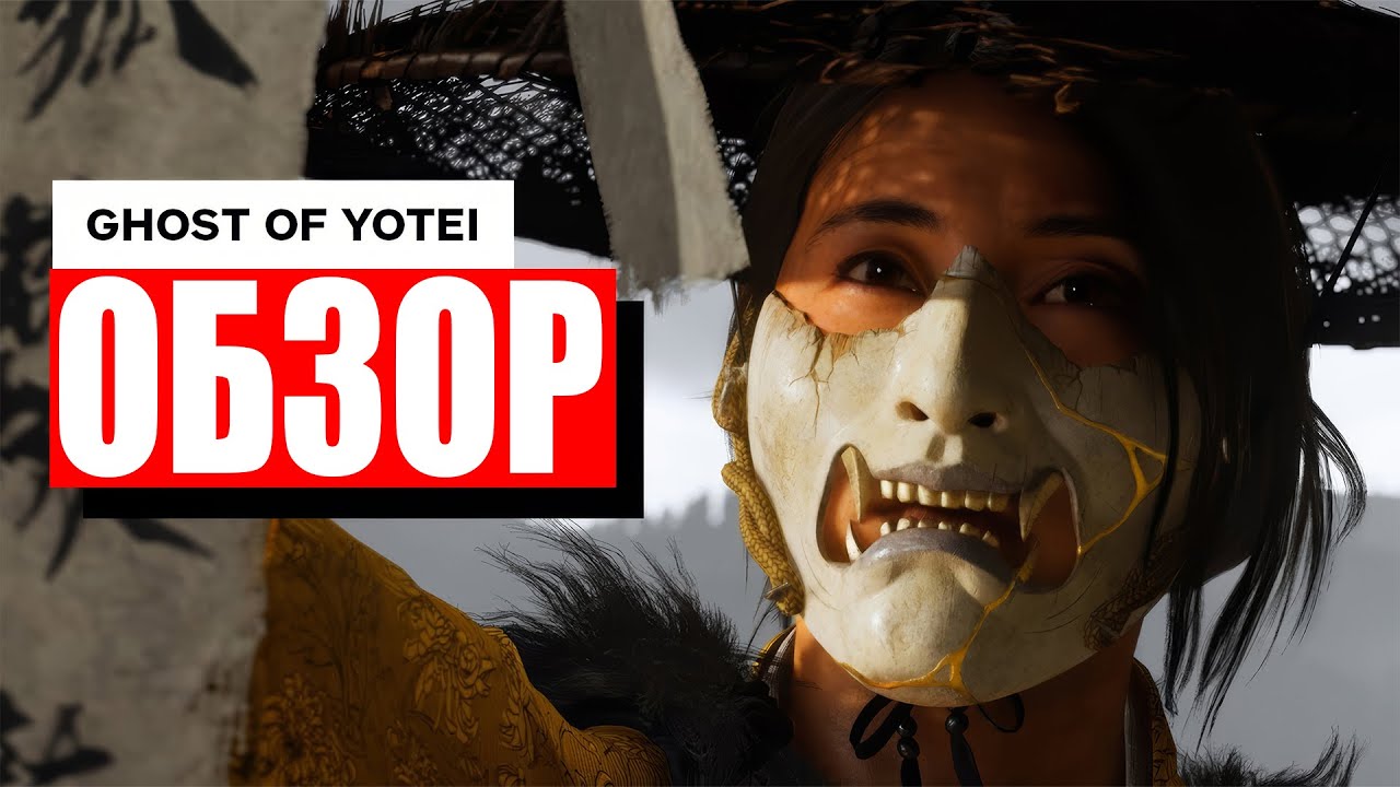 Обзор Ghost Of Yotei &mdash; один из лучших открытых миров!