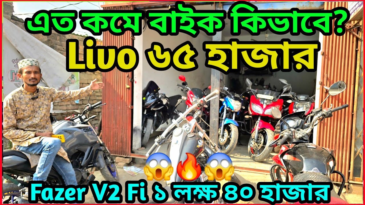 দোকান খালি অফার আর পাবেন না এতো কমে পাইকারি Royal Enfield ৮৫ হাজার✅