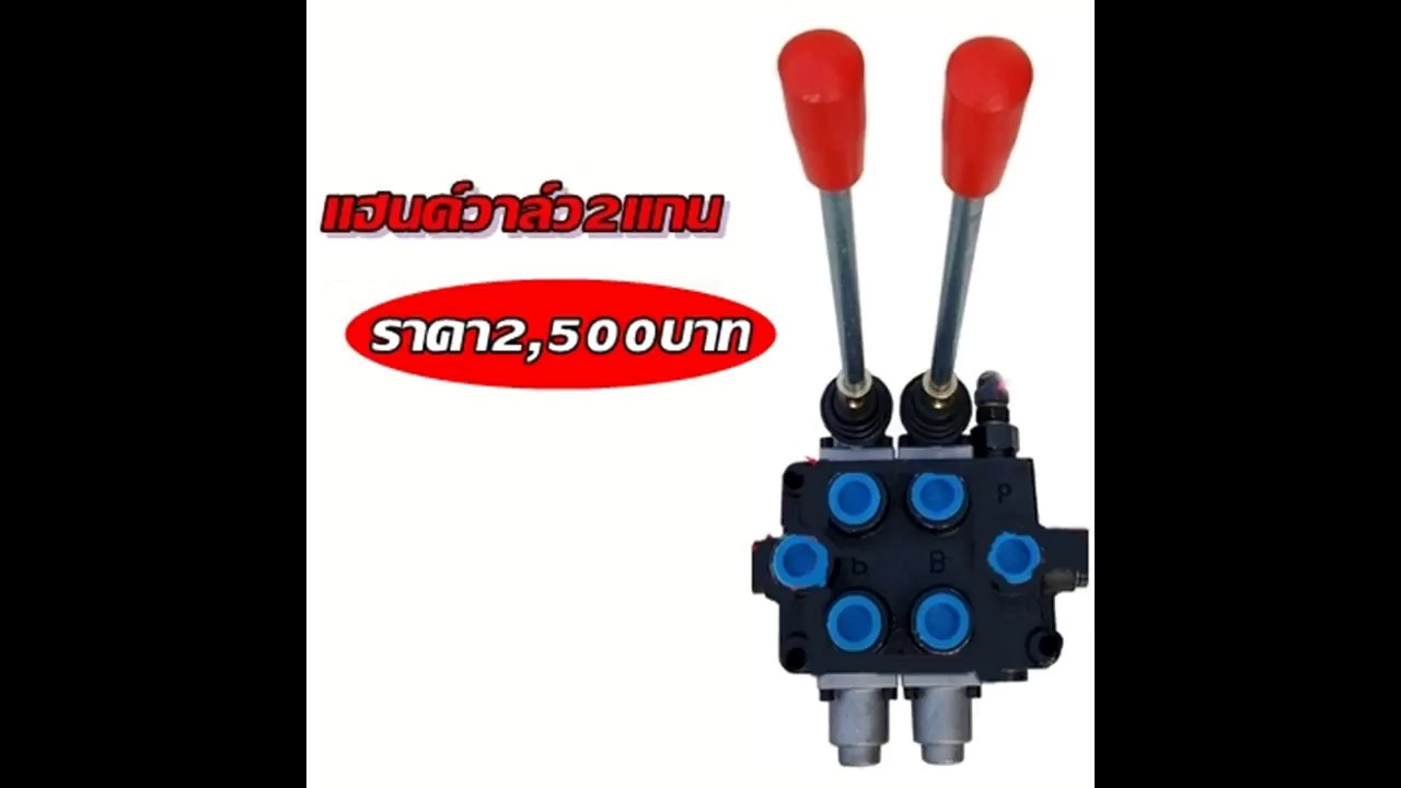 ระบบไฮดรอลิคและอุปกรณ์ส่วนควบสำหรับแปลงรถไถเดินตามเป็นนั่งขับ โทร0927946860