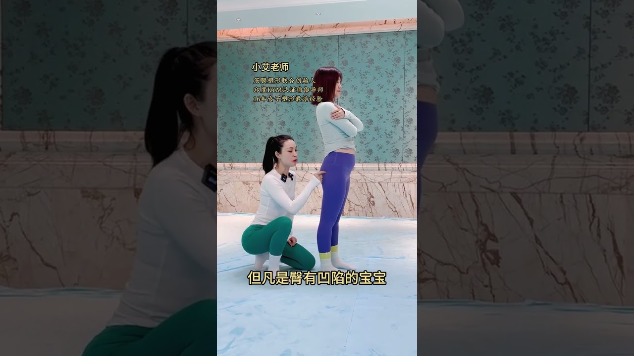 This is a complete set of arch training. Problems such as sunken buttocks motherly buttock