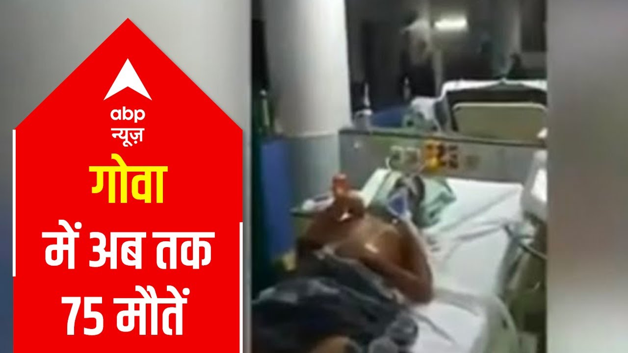 Goa Medical College oxygen crisis: 75 dead in four days