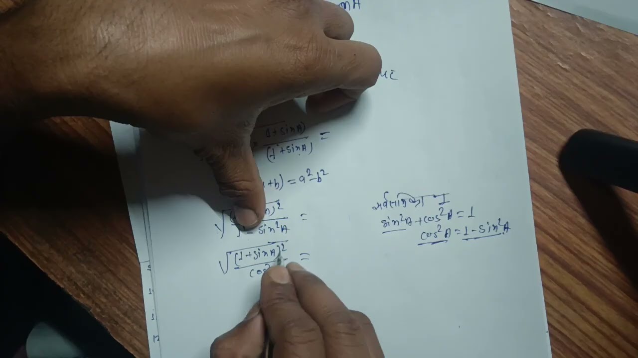 B exam त्रिकोणमिति का परिचय imp 2