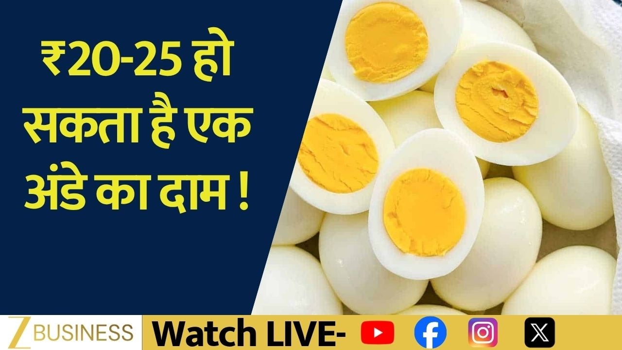 Egg Price Hike: Ethanol से क्या है अंडे का Connection? | Full Analysis