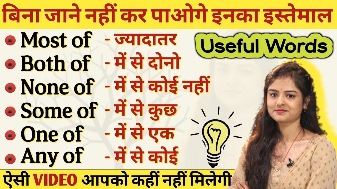 इससे बेहतर English Grammar कोई नही बताएगा | English Speaking Practice