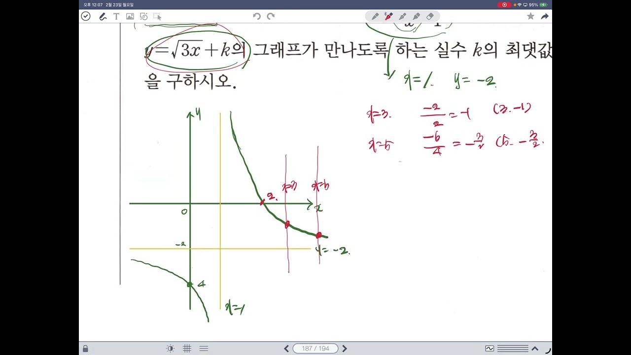 공통수학2 쎈 1252번~1297번