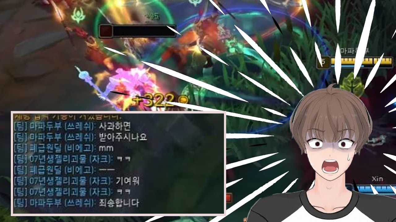 마스터까지 귀엽게? 게임하기