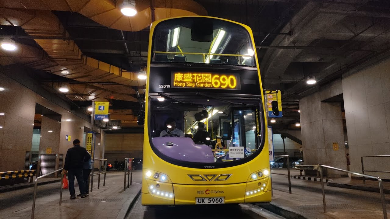 [好車預測失敗🤡] 城巴690 交易廣場~康盛花園 (上層/原速) 