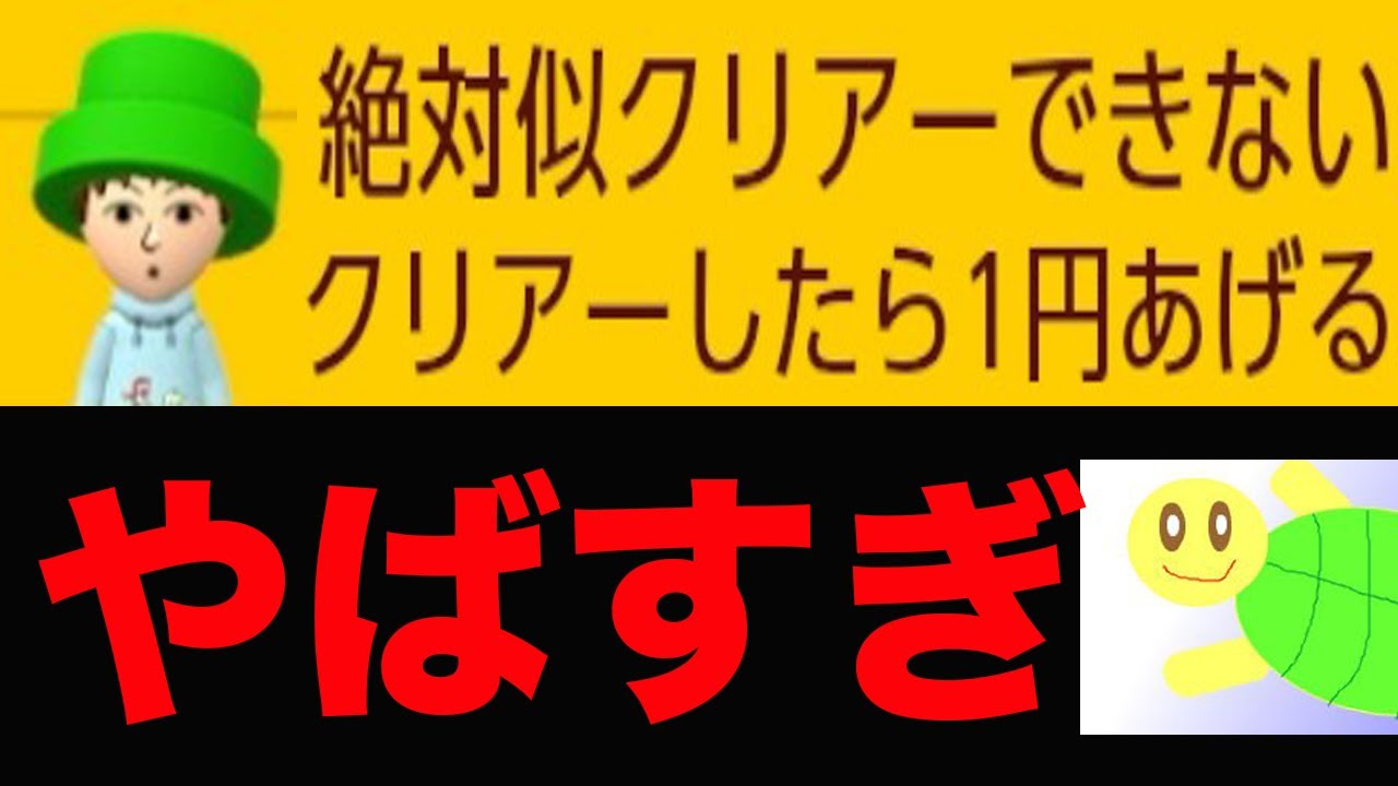 とんでもないコースに出会った