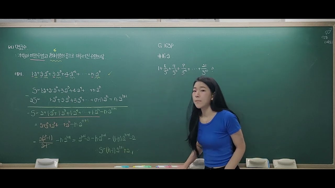 [대수 개념+G1문제풀이] 멱급수