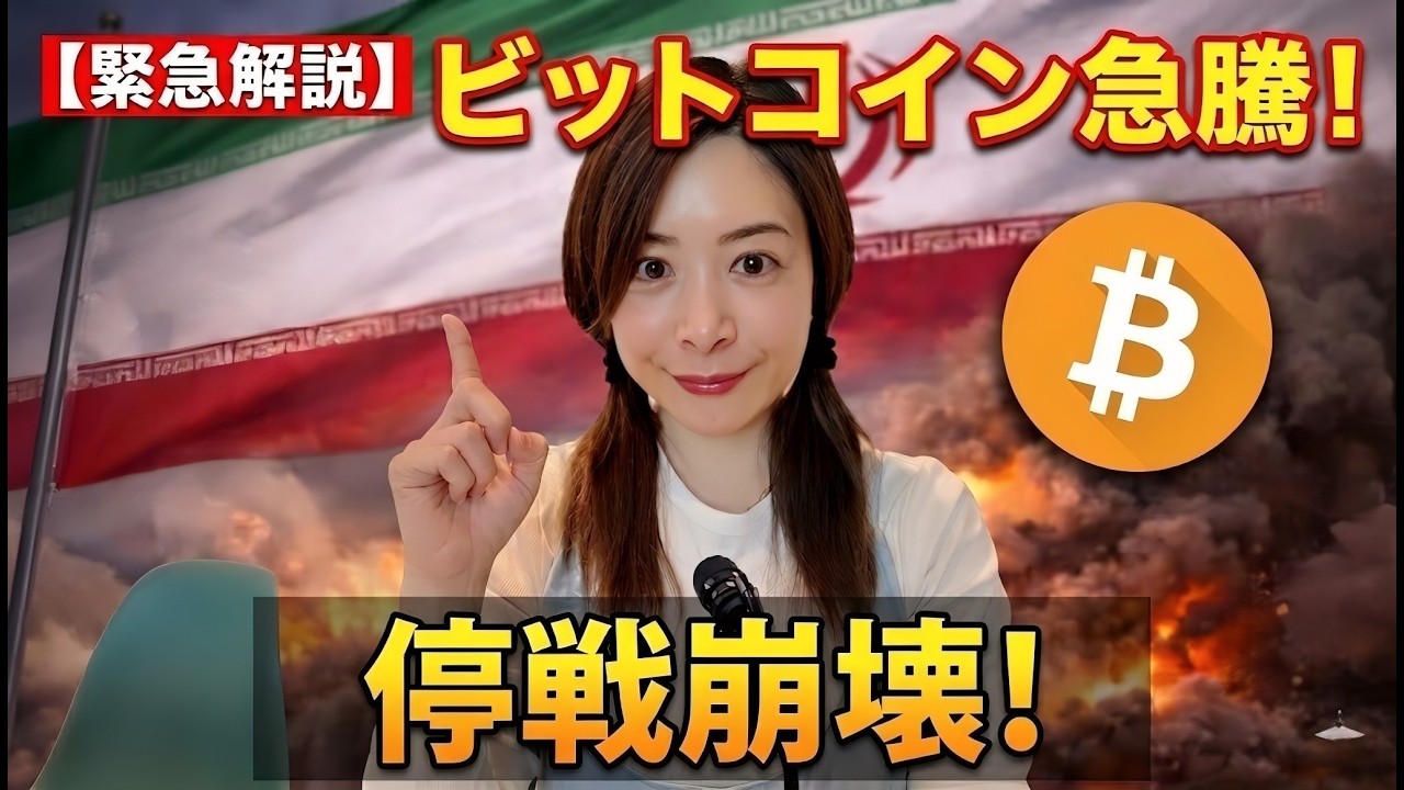 【緊急】原油暴落とビットコイン7万4,000ドルへ！XRP歴史的買いシグナルが点灯！#bitcoin