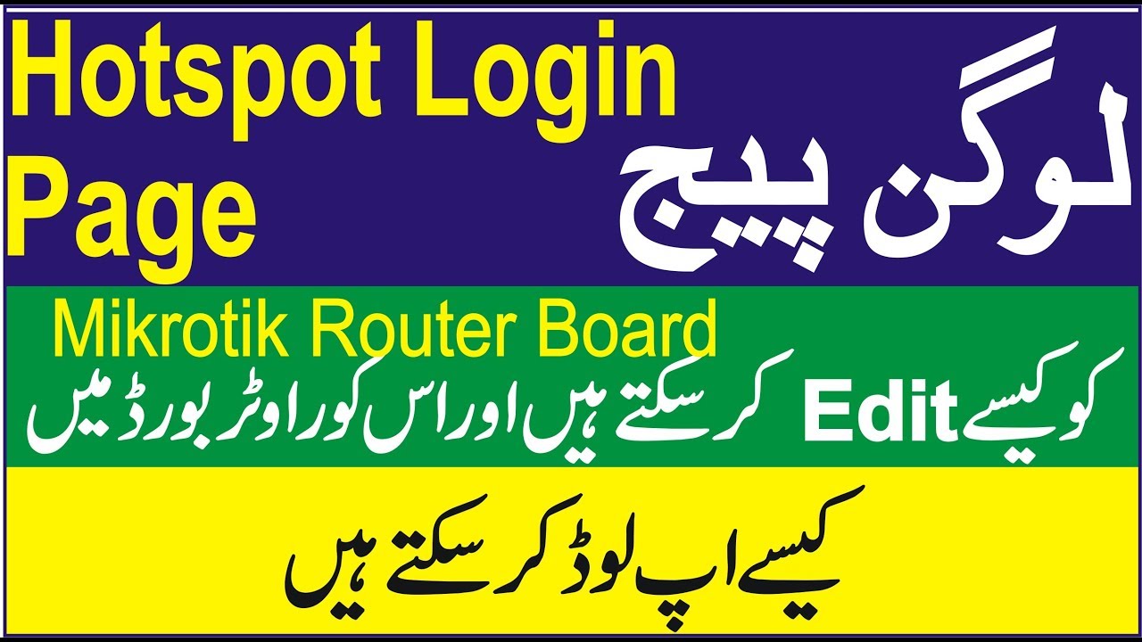 MikroTik Tutorial 20- How to Edit Mikrotik Hotspot Page & Upload into Routerboard in Hindi & Urdu