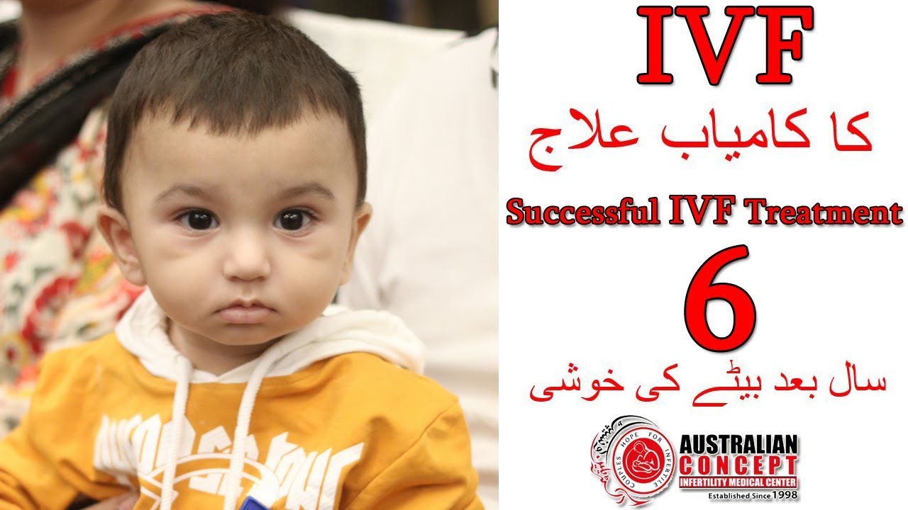 Successful Infertility Treatment | ACIMC