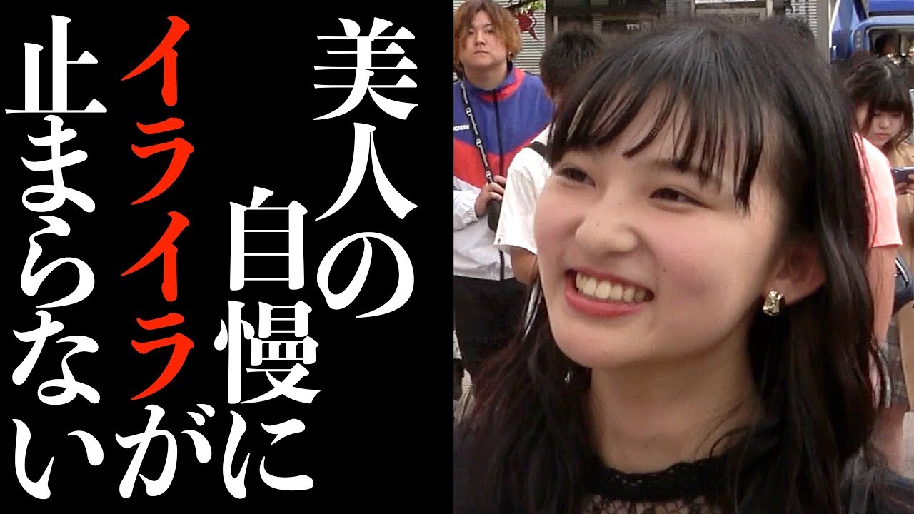 美女にしか体験できない「自慢話」をインタビューしたら非リアとケンカが始まったww