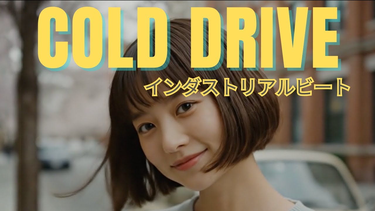 重力に逆らう、壊して、踊るだけの【MV】#nizzerebb-inspired #daf-inspired #electronicmusic #bodymusic #technodance