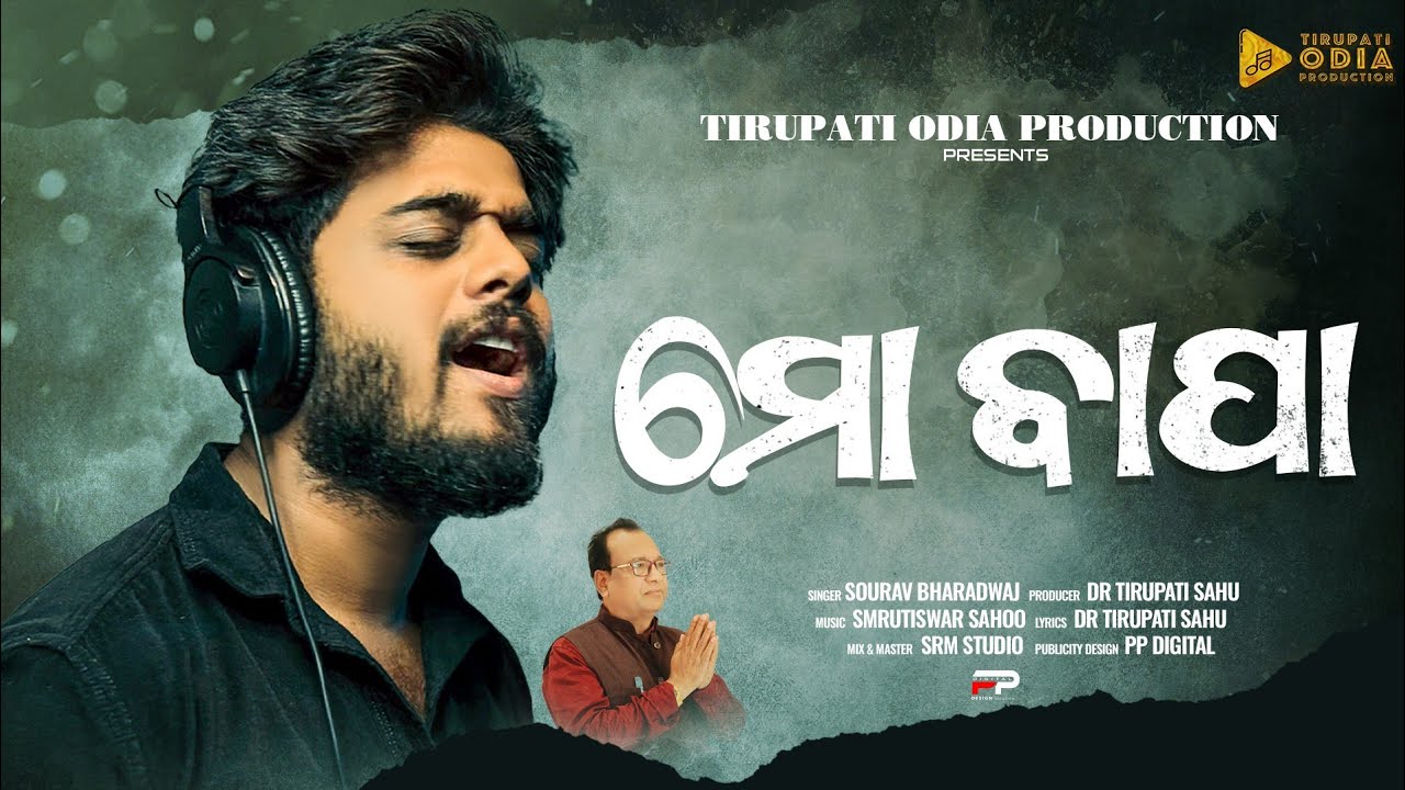 ମୋ ବାପା // Sourav bharadwaj // Dr Tirupati sahu // SRM STUDI0 // @Souravbharadwaj new Odia songs