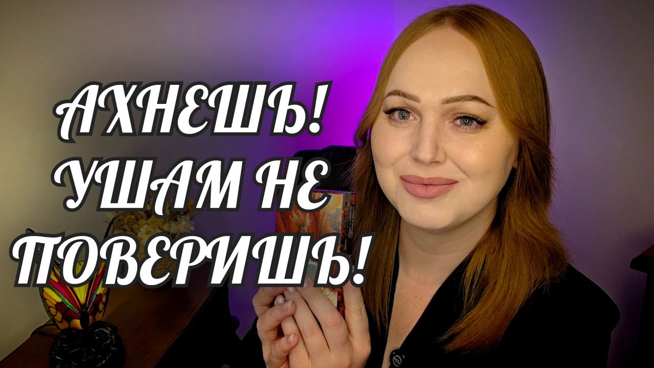 ШОК‼️ ТАЙНА ЗА ТВОЕЙ СПИНОЙ🔥 УЖЕ ТВОРИТСЯ