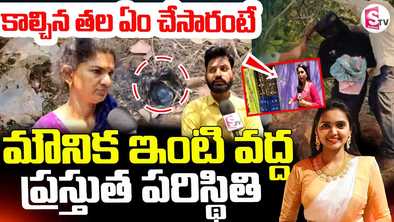 Shocking Truth On Vizag Mounika Incident 🔴| Navy Employee Case Latest || ‪@sumantvdigitallive‬