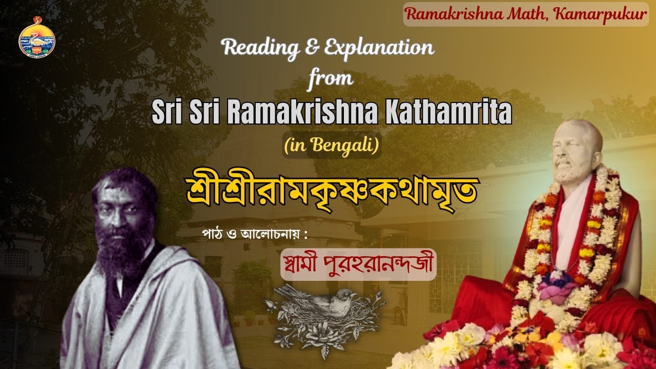 Religious Discourses by Swami  Puraharanandaji  Maharaj  ||  23 Dec'25 ||