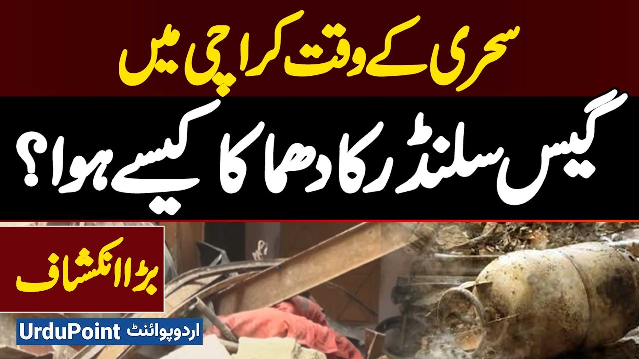 How Did The Gas Cylinder Explosion Happen In Karachi During Sehri Time? Big Revelation