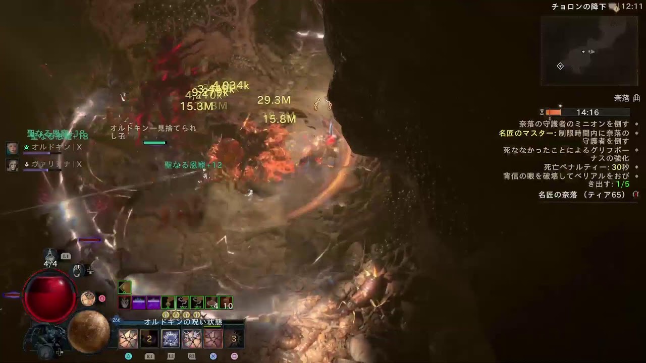[Diablo IV] 奈落 61～ ジール