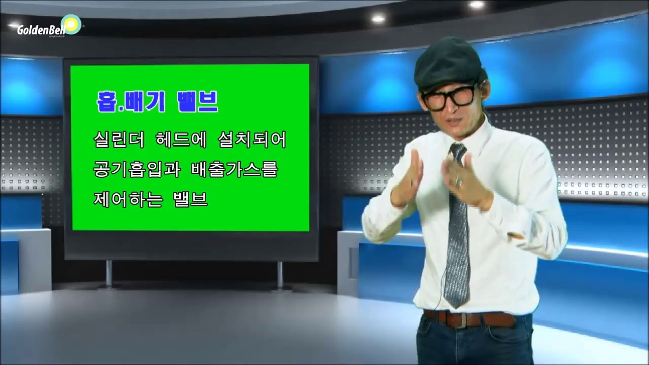 기관 010 흡배기밸브