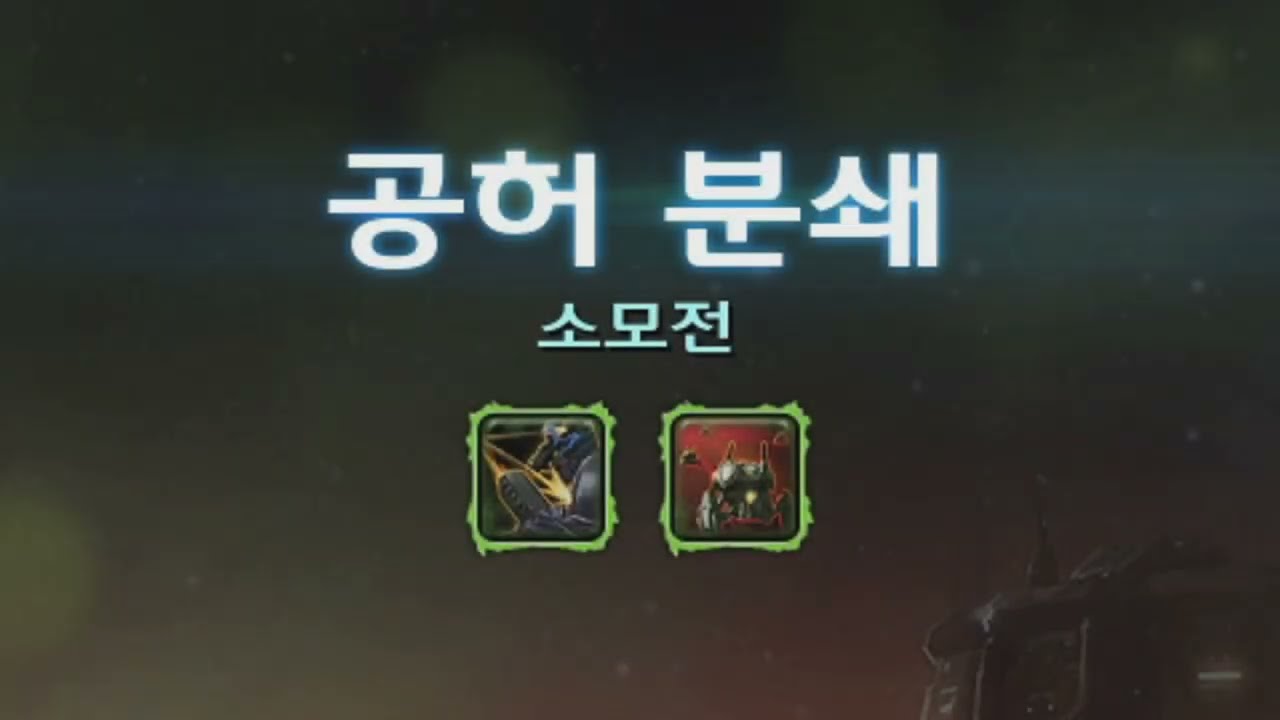 스2] 주간 돌연변이 : 소모전 (Attrition Warfare) / 26.02.16