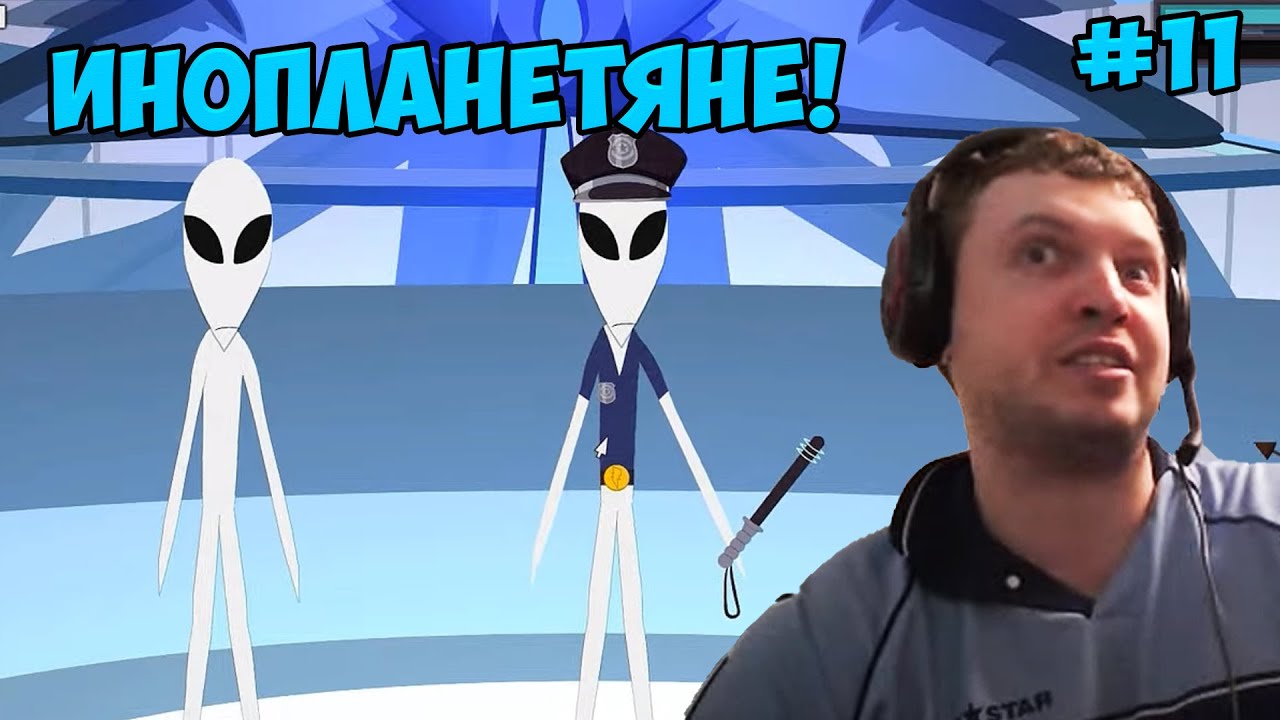 Папич играет в South Park! Инопланетяне! 11