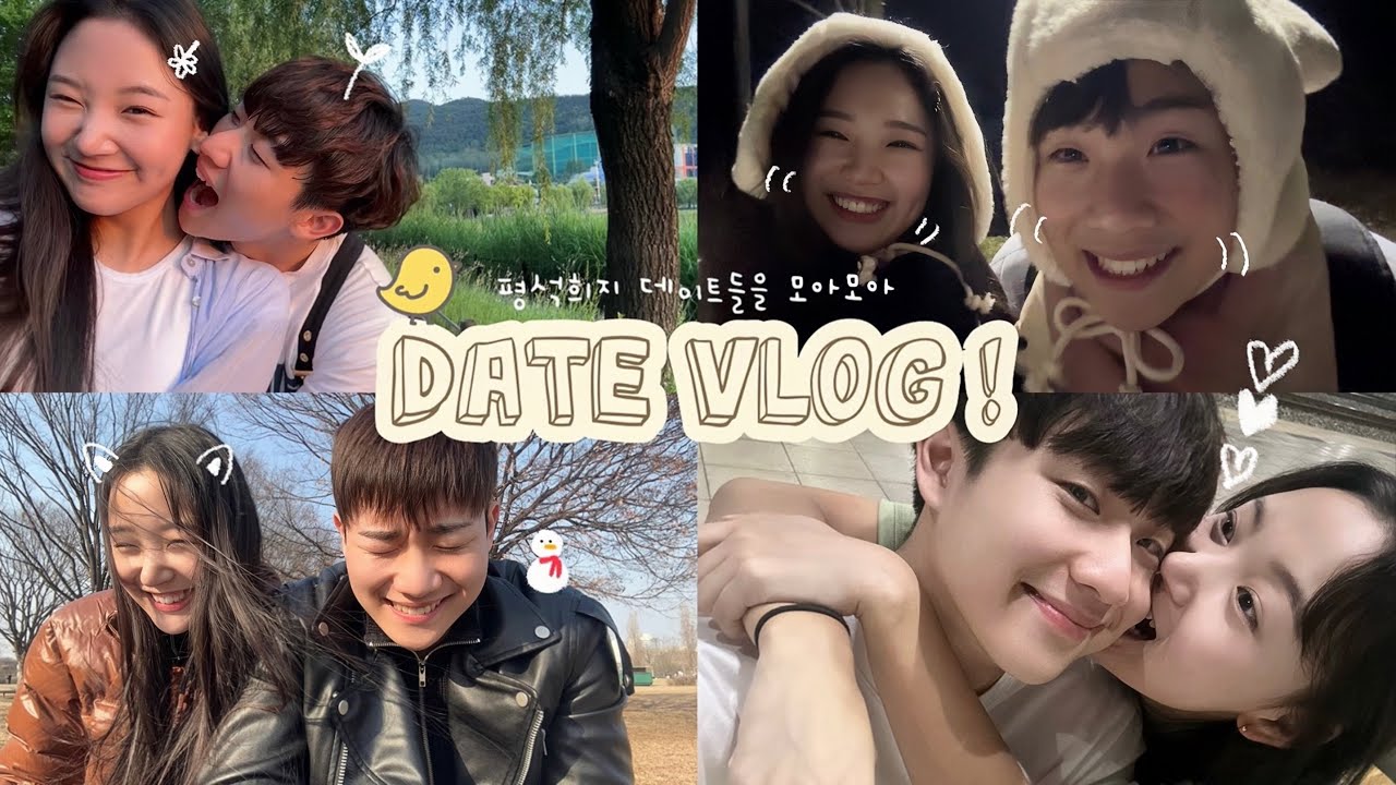 [ENG] 일산에서 대구! 첫 데이트부터 지금까지의 vlog🐥 / 장거리연애