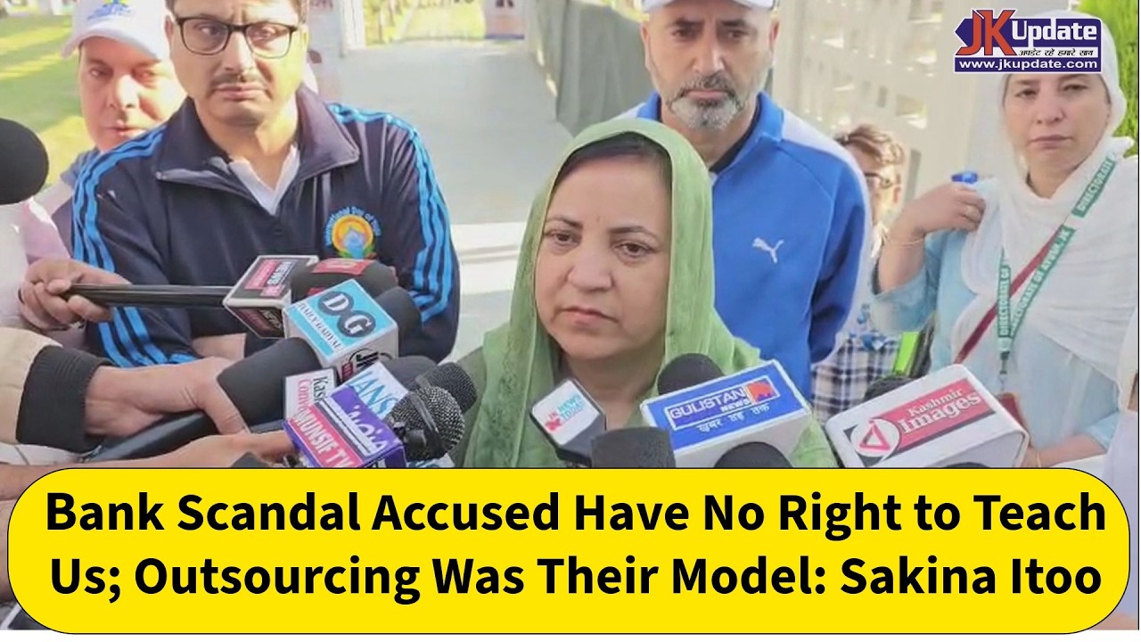 Bank Scandal Accused Have No Right to Teach Us; Outsourcing Was Their Model -  Sakina Itoo