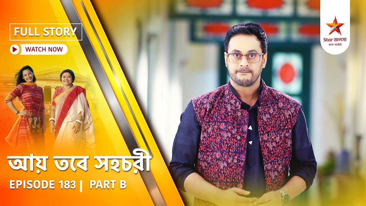 Full Story | Aay Tobe Sohochori | Episode 183 | Part B