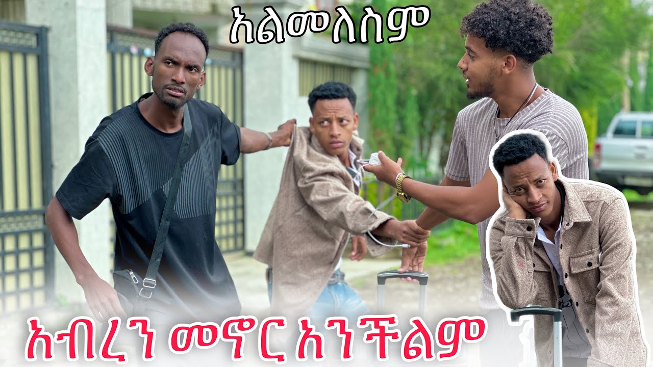 💫ስለነበረን ጊዜ አመሰግናለው🙏😭