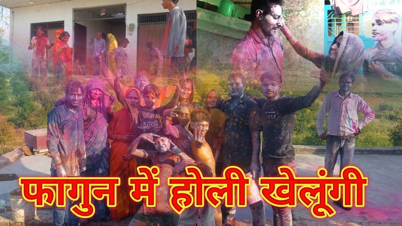 होली💖 होली की मस्ती सब पर भारी पड़ी@jitender khurafati