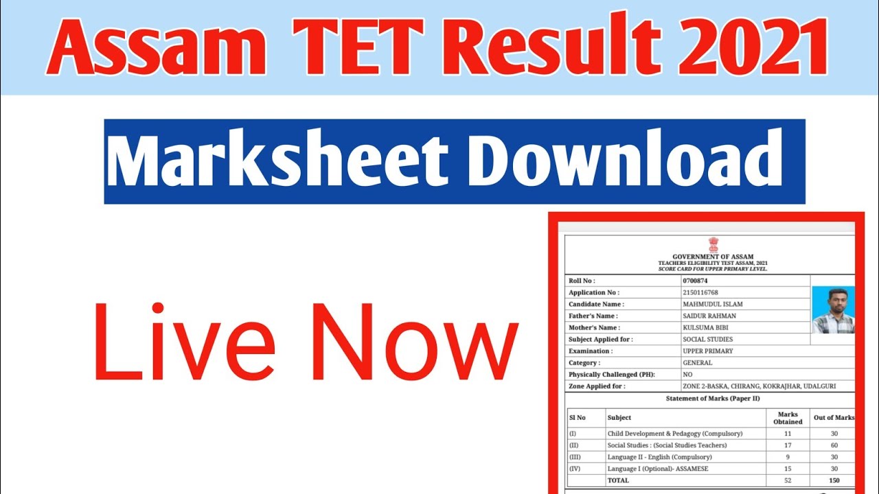 Assam TET result live now| how to download assam tet marksheet |how to download assam tet result