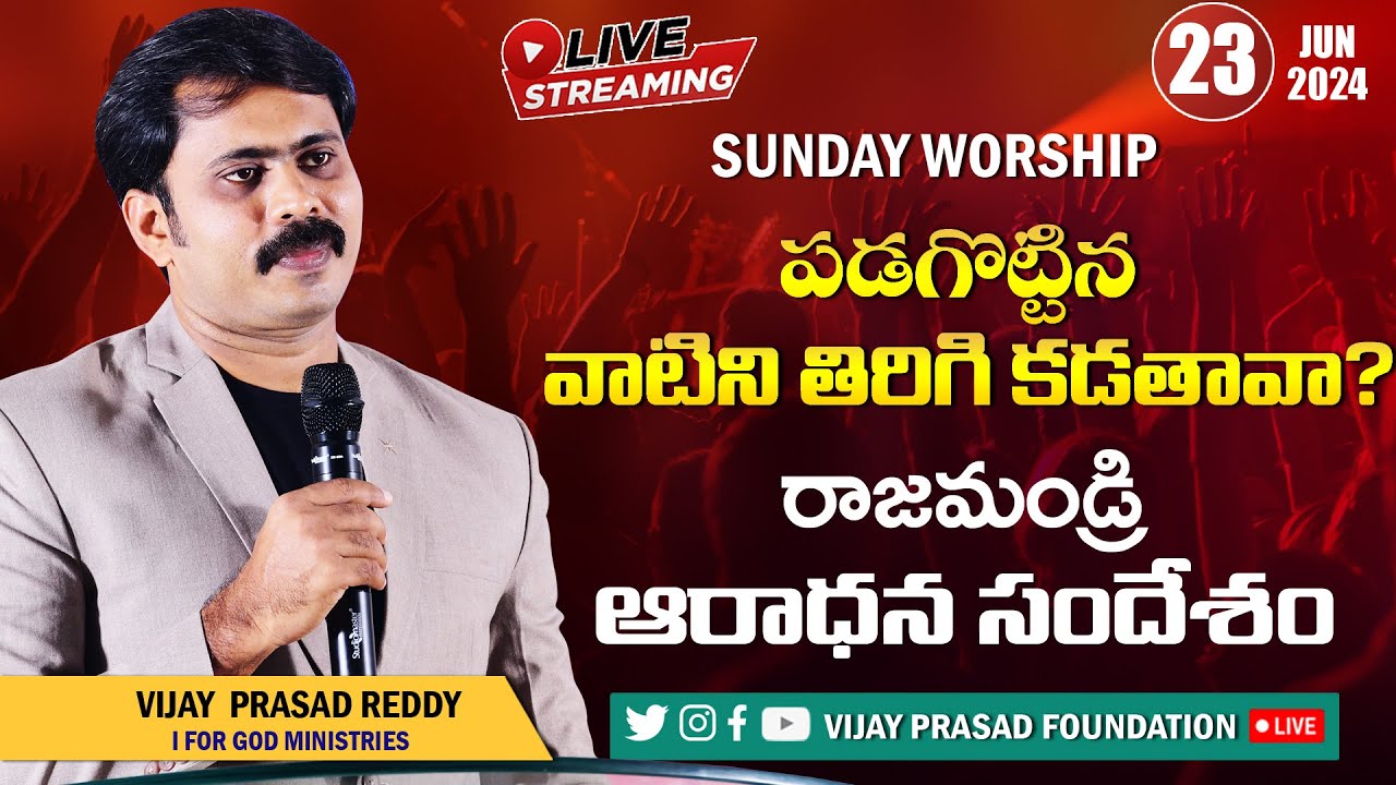 RAJAHMUNDRY SUNDAY WORSHIP  | 🔴LIVE | VIJAY PRASAD FOUNDATION
