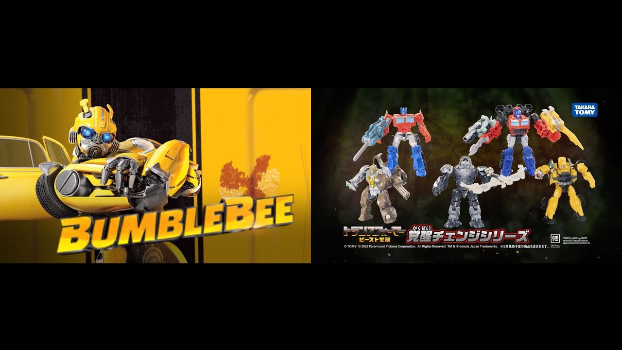 Transformers Bumblebee and Beast Awakening Japanese Commercial Archive