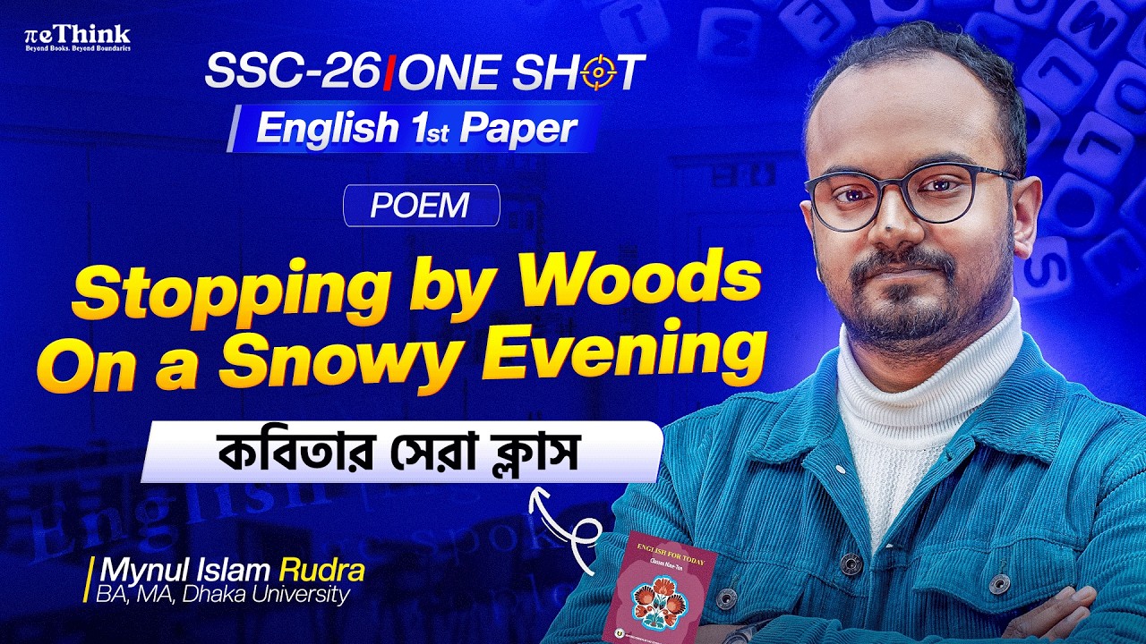 Stopping by Woods On a snowy evening-বাংলা ব্যখ্যা | English 1st Paper Poem ||SSC 26 Oneshot|rethink