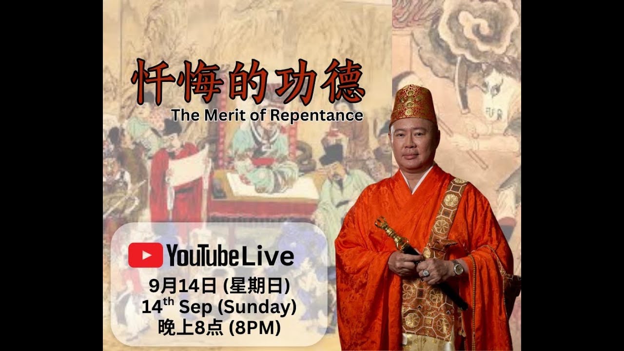 忏悔的功德